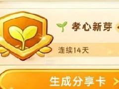 当孝文化遇上数字藏品：让敬老爱老融入每一天