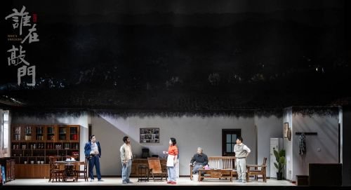 周其伦| 话剧《谁在敲门》：从文字